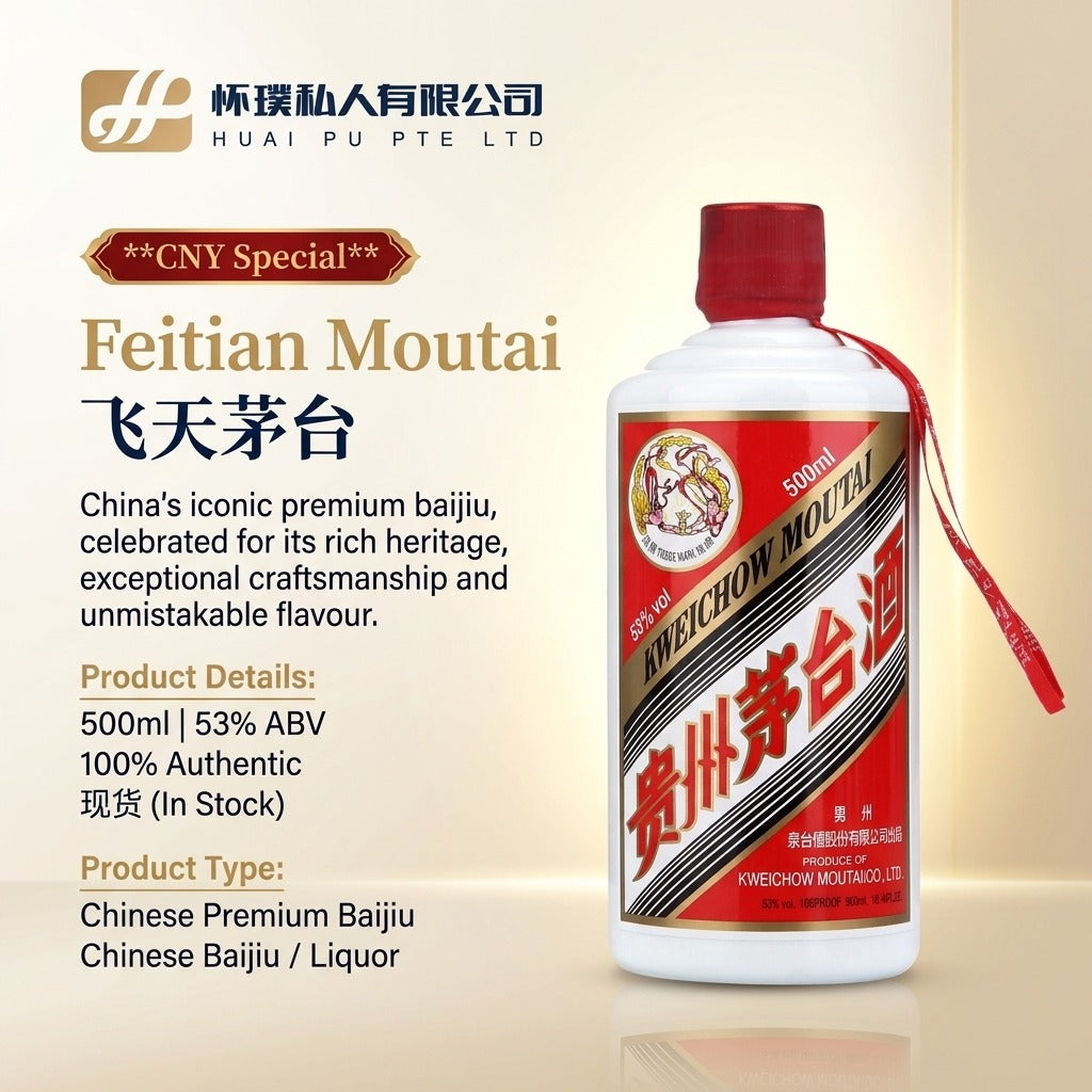 Kweichow Flying Fairy Moutai 50cl 53% | 贵州飞天茅台酒50cl 53