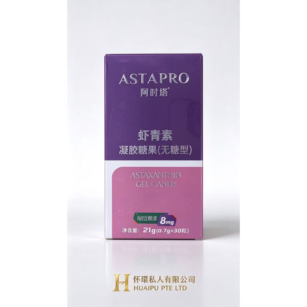 ASTAPRO Astaxanthin Gummy Candy (Sugar-free)