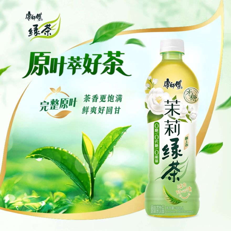 KangShifu Master Kang Pure Hydration: Green Tea 500ml 15 Bottles | 康师傅绿茶 500ml x 15瓶