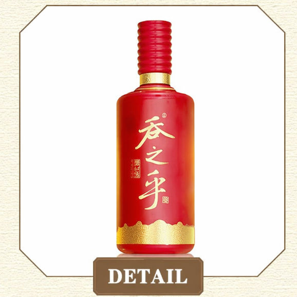 Shede Tunzhihu Red Gilded Baijiu 500ml 53% : Traditional Chinese Craftsmanship | 舍得 吞之乎红瓷描金 500毫升 53%：中国传统酿造工艺