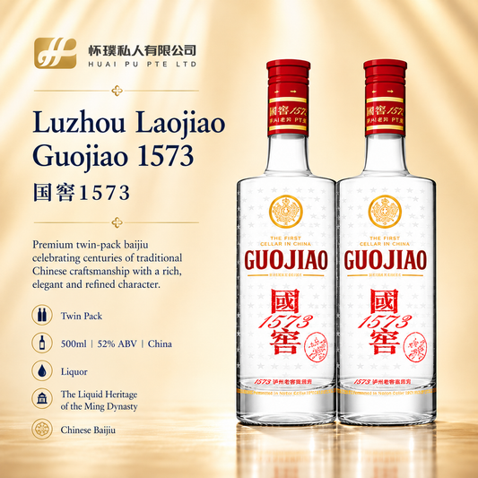 [Twin Pack] Luzhou Laojiao Guojiao 1573 500ml 52% : Double Heritage Value Set | 【双支套装】国窖1573 500毫升 52%：双倍浓香尊享装