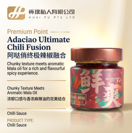 Adaciao Ultimate Chili Fusion: Chunky Texture Meets Aromatic Mala Oil | 阿哒俏终极辣椒融合：浓郁口感与香浓麻辣油的完美结合