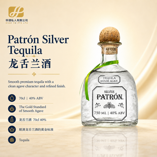 Patrón Silver Tequila 70cl 40% : The Gold Standard of Smooth Agave | 龙舌兰酒 70cl 40%：顺滑龙舌兰酒的黄金标准