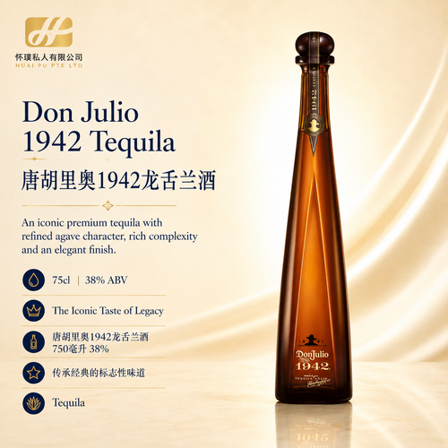 Don Julio 1942 Tequila 75cl 38% : The Iconic Taste of Legacy | 唐胡里奥1942龙舌兰酒 750毫升 38%：传承经典的标志性味道