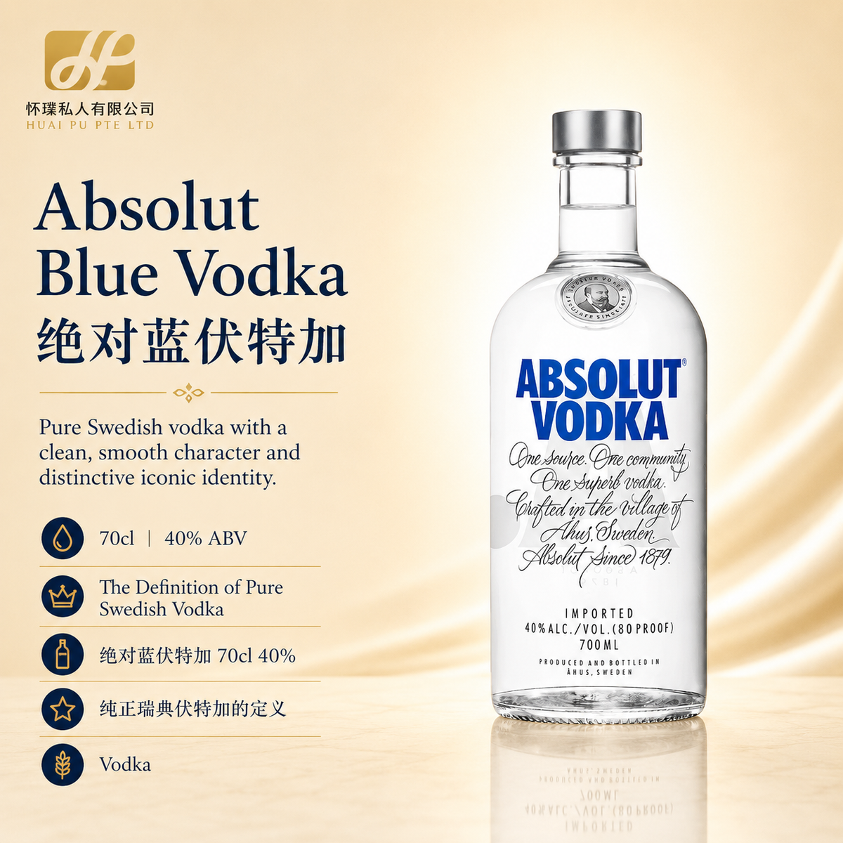 Absolut Blue Vodka 70cl 40% : The Definition of Pure Swedish Vodka | 绝对蓝伏特加 70cl 40%：纯正瑞典伏特加的定义