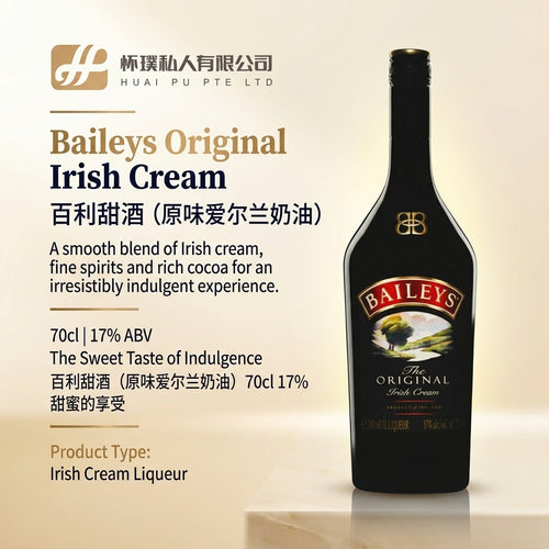 Baileys Original Irish Cream 70cl 17% : The Sweet Taste of Indulgence | 百利甜酒（原味爱尔兰奶油）70cl 17%：甜蜜的享受