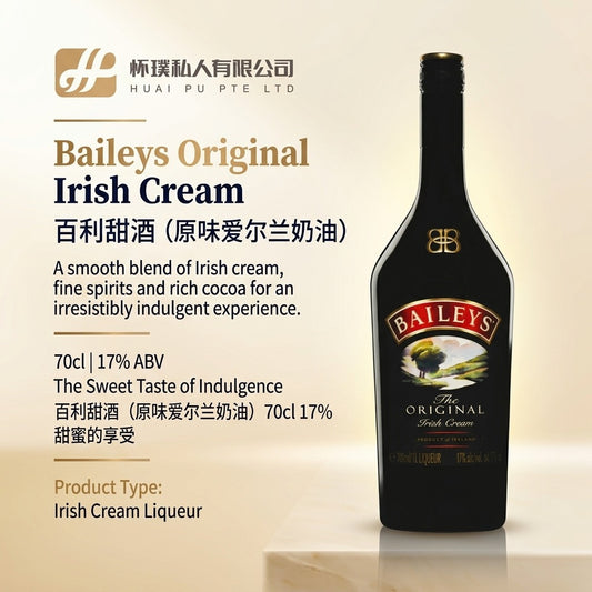 Baileys Original Irish Cream 70cl 17% : The Sweet Taste of Indulgence | 百利甜酒（原味爱尔兰奶油）70cl 17%：甜蜜的享受