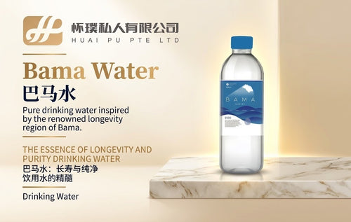 Bama Water: The Essence of Longevity and Purity Drinking Water | 巴马水：长寿与纯净饮用水的精髓