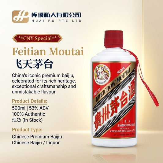 [CNY SPECIAL] Kweichow Feitian Moutai 500ml 53% : The National Spirit of China | 贵州飞天茅台 500毫升 53%：中国名酒国酿典范
