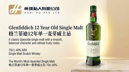 Glenfiddich 12 Year Old Single Malt 70cl 40%: The World’s Most Awarded Single Malt | 格兰菲迪12年单一麦芽威士忌 70cl 40%：世界上获奖最多的单一麦芽威士忌