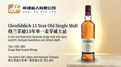 Glenfiddich 15 Year Old Single Malt 70cl 40%: The Solera Vat's Spicy and Honeyed Treasure | 格兰菲迪15年单一麦芽威士忌 70cl 40%：索莱拉桶的辛香蜂蜜宝藏