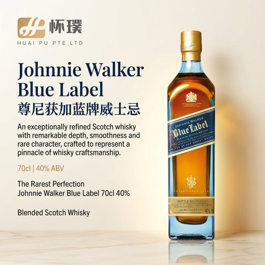 Johnnie Walker Blue Label 70cl 40%: The Rarest Perfection | 尊尼获加蓝牌威士忌 70cl 40%：极致珍品