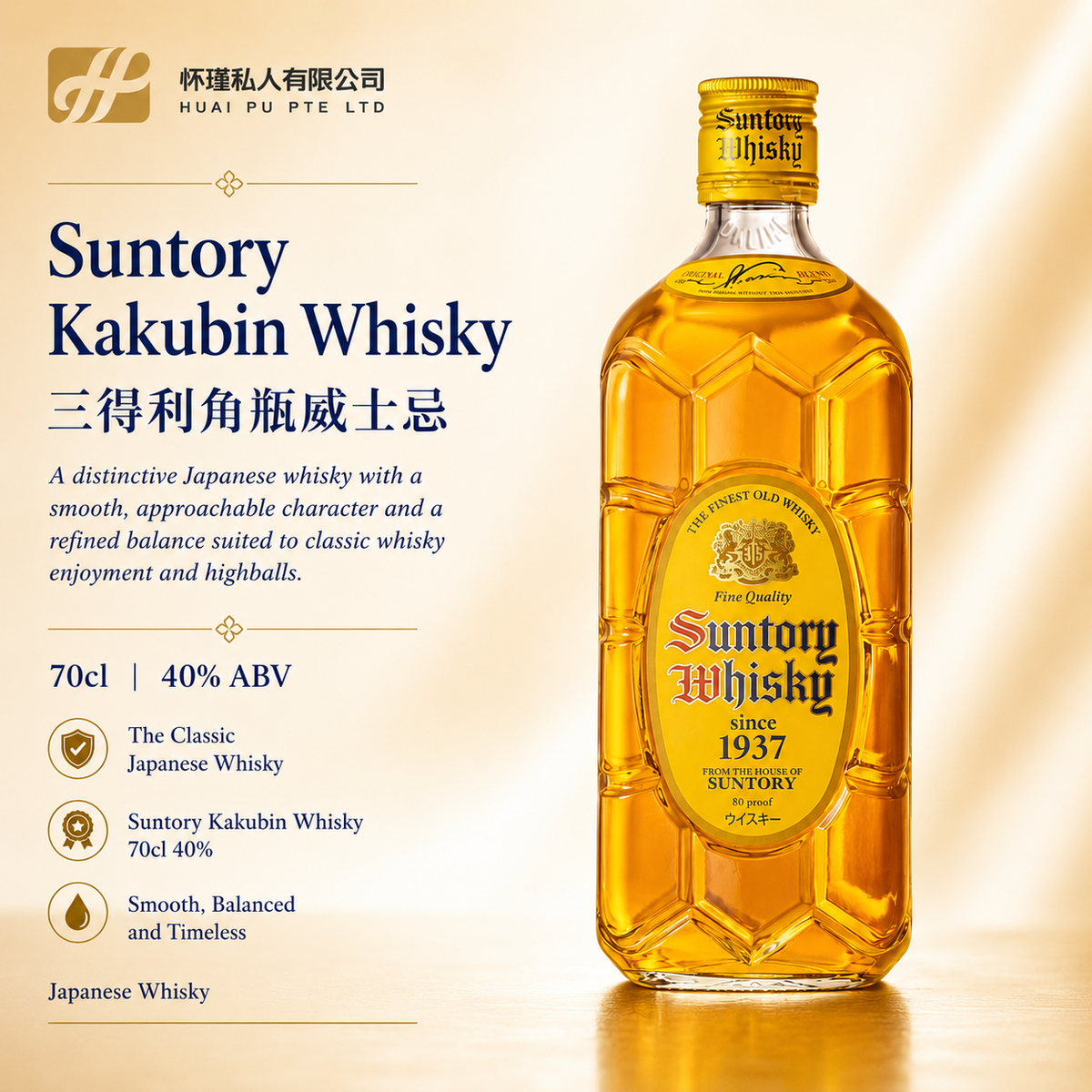 Suntory Kakubin Whisky 70cl 40%