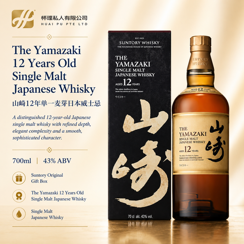 The Yamazaki 12 Years Old Single Malt Japanese Whisky 700ml 43% ABV | Suntory Original Gift Box
