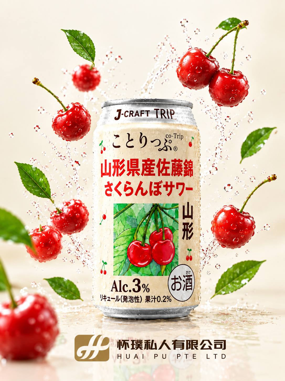 Sato Nishiki Cherry Sour 6Bottles
