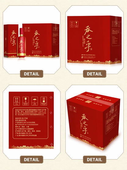 Shede Tunzhihu Red Gilded Baijiu 500ml 53% : Traditional Chinese Craftsmanship | 舍得 吞之乎红瓷描金 500毫升 53%：中国传统酿造工艺