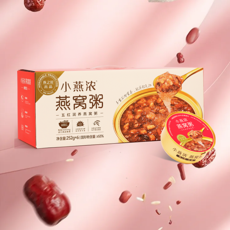 Yan Palace Five Red Nourishing Bird’s Nest Porridge 252g x 6 / Box Ready2Eat Bird' Nest Porridge
