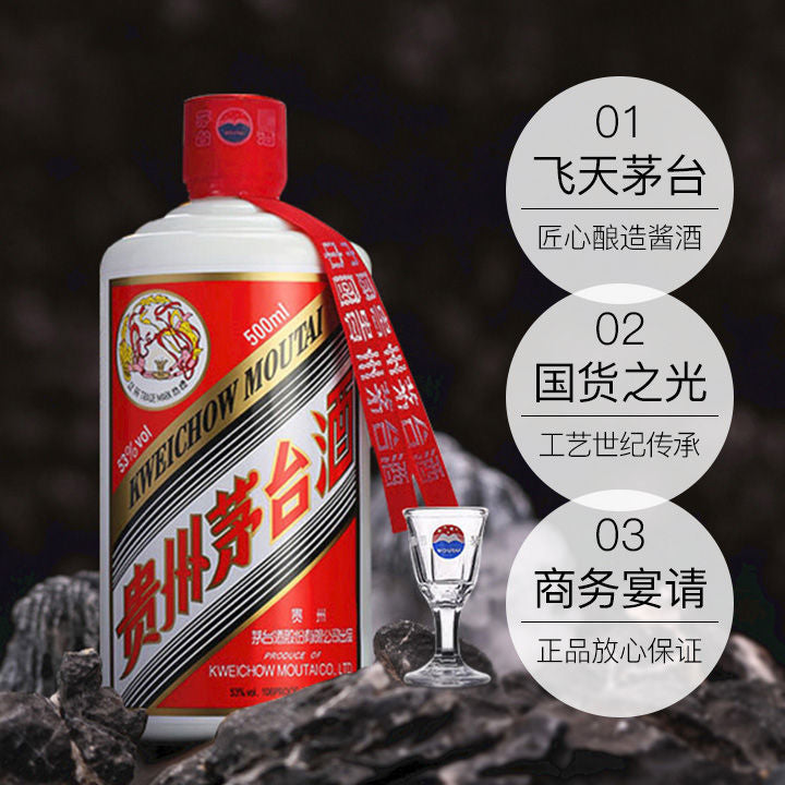 Kweichow Moutai Flying Fairy (Feitian) 500ml 53%: The Iconic Standard of China's National Spirit | 贵州飞天茅台 500ml 53%：中国国酒的标志性标准