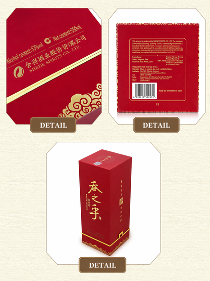 Shede Tunzhihu Red Gilded Baijiu 500ml 53% : Traditional Chinese Craftsmanship | 舍得 吞之乎红瓷描金 500毫升 53%：中国传统酿造工艺