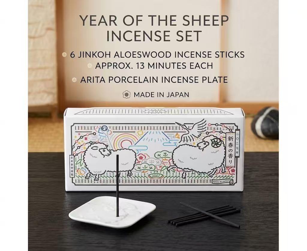 Nippon Kodo 2027 Year of the Sheep Incense Holder & Incense Set