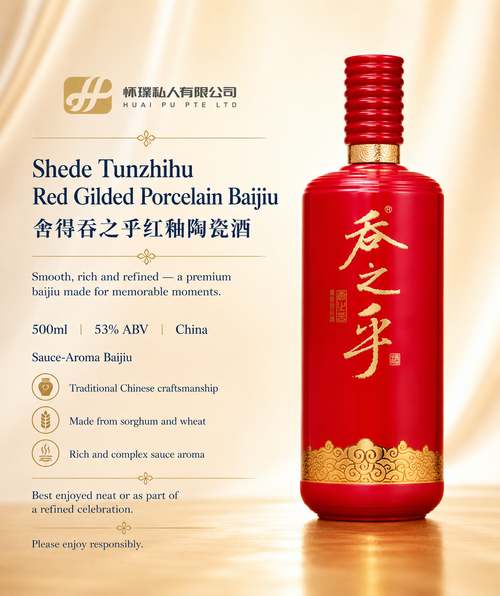 Shede Tunzhihu Red Gilded Baijiu 500ml 53% : Traditional Chinese Craftsmanship | 舍得 吞之乎红瓷描金 500毫升 53%：中国传统酿造工艺