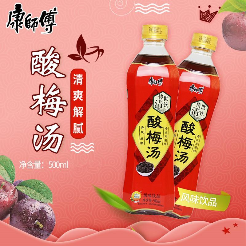 KangShifu Master Kang Traditional Quencher: Sour Plum Drink 500ml (4 Bottles): The Classic Sweet and Sour Thirst Quencher | 康师傅传统解渴饮品：酸梅汤饮料 500ml（4瓶）：经典酸甜解渴饮品