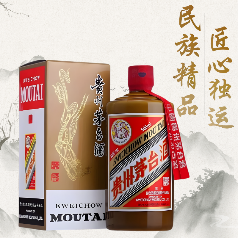 Kweichow Moutai Jingpin (Premium Selection) 500ml 53%: The Elevated Expression of China's National Spirit | 贵州茅台精品（特级）500毫升 53%：中国国酒的升华演绎