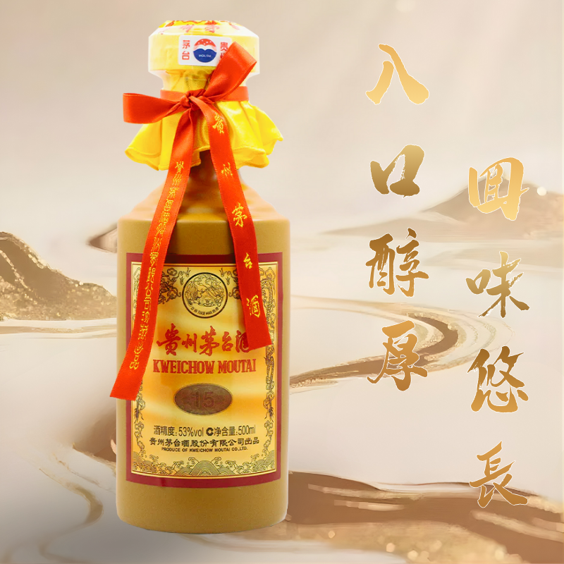 Kweichow Moutai 15 Year Old 500ml 53%: The Deeply Aged Elixir of Time and Tradition | 贵州茅台15年 500毫升 53%：时间与传统的深层陈酿佳酿