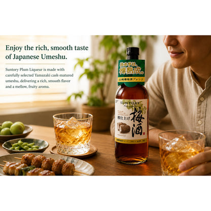 Suntory Umeshu Plum Liqueur 750cl 20% : Yamazaki Barrel Matured | 三得利梅酒 750毫升 20%：山崎威士忌木桶熟成