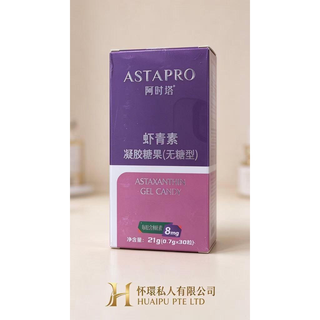 ASTAPRO Astaxanthin Gummy Candy (Sugar-free)