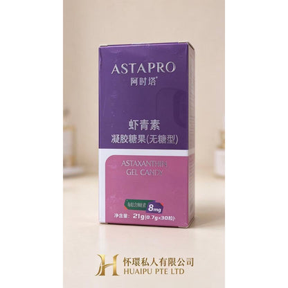 ASTAPRO Astaxanthin Gummy Candy (Sugar-free)