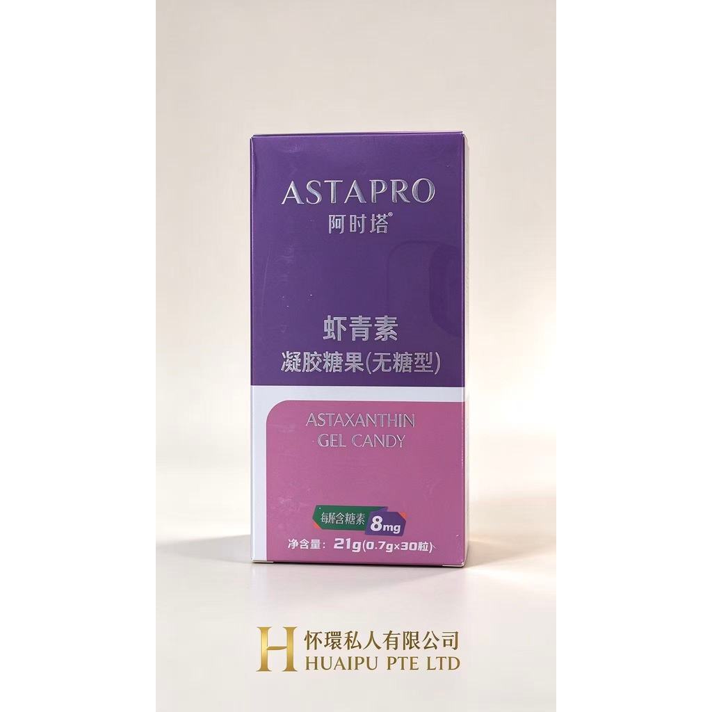 ASTAPRO Astaxanthin Gummy Candy (Sugar-free)