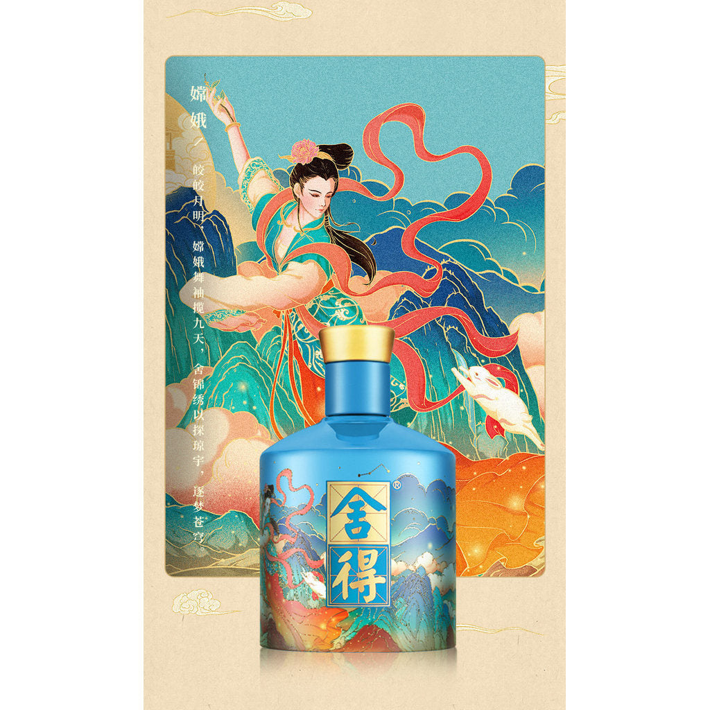 Shede Chinese Mythology Gift Box (Sky Chaser) 52% Vol 500ml × 2 Premium Chinese Baijiu