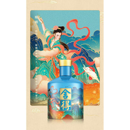 Shede Chinese Mythology Gift Box (Sky Chaser) 52% Vol 500ml × 2 Premium Chinese Baijiu
