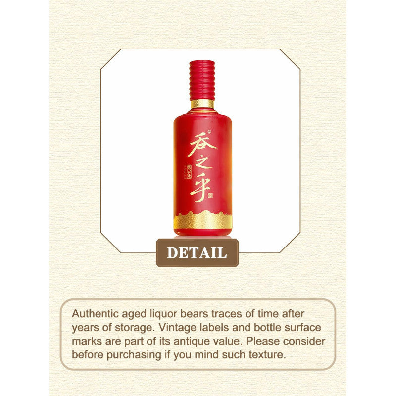 Shede Tun Zhi Hu (吞之乎) Red Ceramic Baijiu 53% Vol 500ml | Premium Sauce Aroma Chinese Liquor