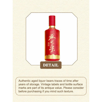 Shede Tun Zhi Hu (吞之乎) Red Ceramic Baijiu 53% Vol 500ml | Premium Sauce Aroma Chinese Liquor