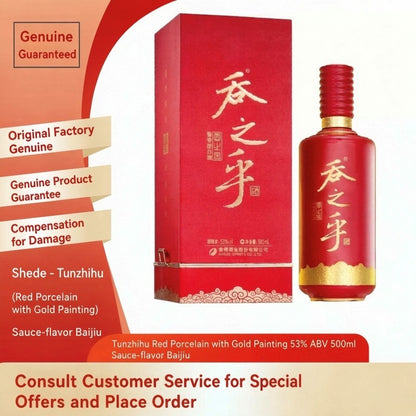 Shede Tun Zhi Hu (吞之乎) Red Ceramic Baijiu 53% Vol 500ml | Premium Sauce Aroma Chinese Liquor