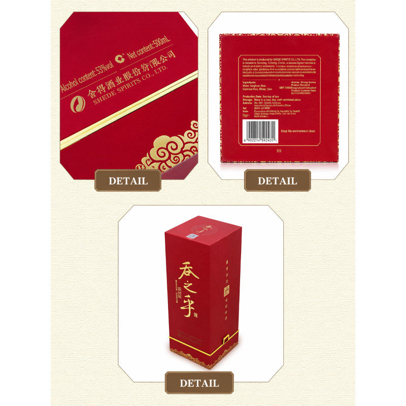 Shede Tun Zhi Hu (吞之乎) Red Ceramic Baijiu 53% Vol 500ml | Premium Sauce Aroma Chinese Liquor