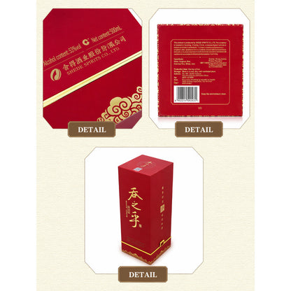 Shede Tun Zhi Hu (吞之乎) Red Ceramic Baijiu 53% Vol 500ml | Premium Sauce Aroma Chinese Liquor